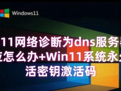 解析DNS配置错误，QQ电脑管家来帮忙！（通过QQ电脑管家轻松诊断和解决DNS配置错误，畅享高速网络。）