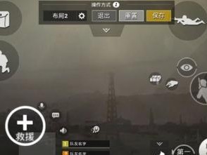 绝地求生电脑按键教程（掌握按键技巧，成为绝地求生高手）