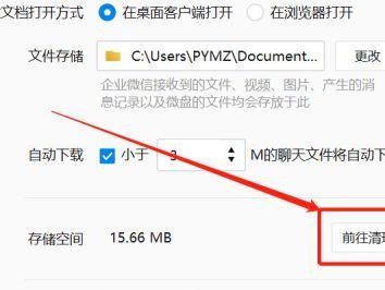如何设置缓存清理电脑分区（优化电脑性能，提升运行速度的有效方法）