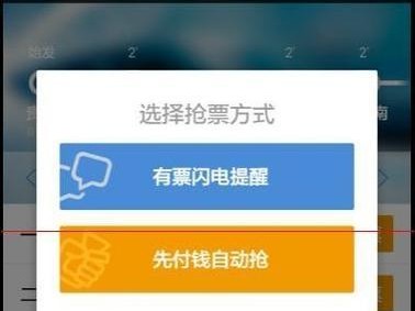 高铁管家（高铁管家的功能与服务全面升级，让你的出行更加轻松愉快）