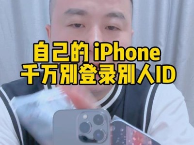 删除苹果ID的后果是什么？（解开删除苹果ID的谜团，了解隐藏的风险）