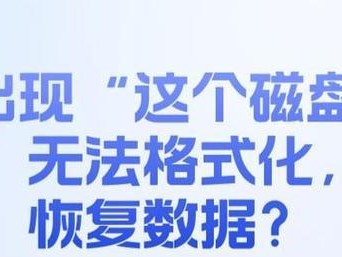 解决U盘磁盘写保护的方法与技巧（消除U盘磁盘写保护，轻松解决数据存储难题）