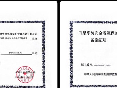 了解等保三级认证费用的重要性（掌握等保三级认证费用构成和支付流程，助力企业信息安全）