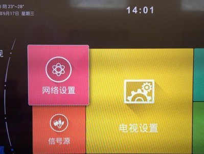 创维65E690U电视机的性能与使用体验（一探创维65E690U电视机的画质、音效、功能和用户体验）
