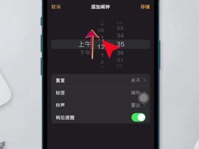 闹钟的妙用与使用技巧（让闹钟成为你生活中的得力助手）