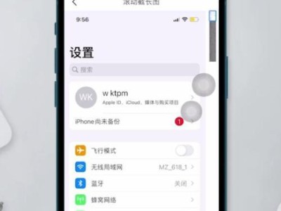 苹果怎么样长截图？（探索苹果设备的长截图功能与应用）