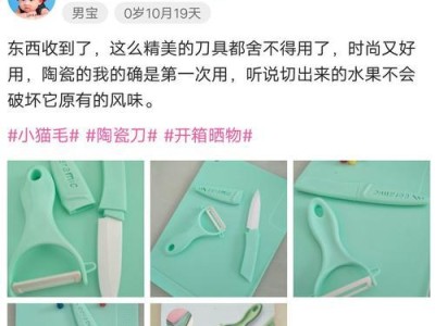 蜜芽奶粉的品质与口碑（探索蜜芽奶粉的优势与不足）