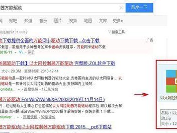 笔记本U盘安装Win7系统教程（详细教你如何使用U盘在笔记本上安装Windows7系统）