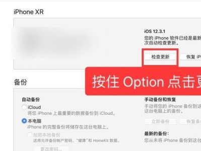 iOS11.2为iPhone6s带来的新功能与优化（体验全新升级，尽享更流畅的iOS系统）