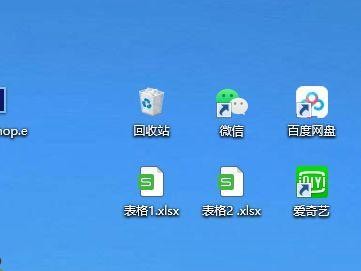 电脑桌面图标变蓝色怎么办（解决电脑桌面图标变蓝色的方法及注意事项）
