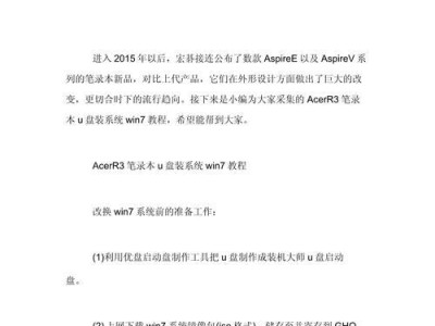 如何在Windows7上安装Windows10系统（逐步指南及关键提示）