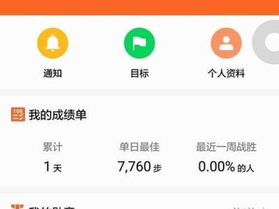 荣耀手环3的使用指南（全面了解荣耀手环3，玩转科技时尚）