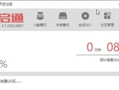 Win7分区教程（详解Win7分区步骤，让你的电脑更高效）