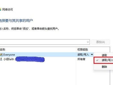 共享文件夹的设置及应用（简化协作流程，提高工作效率）