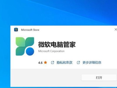 电脑管家重装系统教程（简单易懂，快速高效的电脑重装方法，让你的电脑焕发第二春）