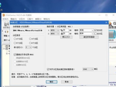 苹果电脑分区安装win7系统教程（详细步骤图文教程，一键轻松安装）