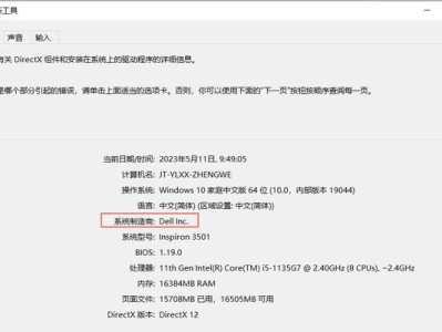探索U盘启动盘软件的世界（了解U盘启动盘软件的使用及功能）
