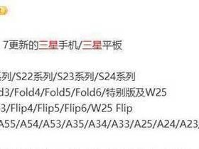 三星更新系统的影响及应对方法（解析三星系统更新对用户设备和体验的影响，并提供应对方法）
