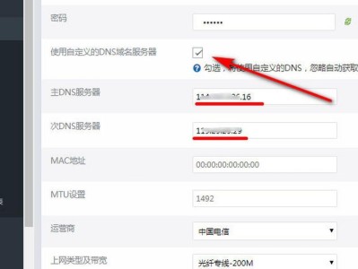 国内速度最快的DNS推荐（提升网页加载速度，选择合适的DNS服务器）
