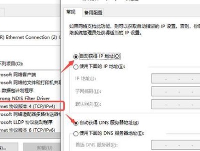 电脑上DNS错误的解决方法（快速修复电脑上的DNS问题，恢复网络连接）