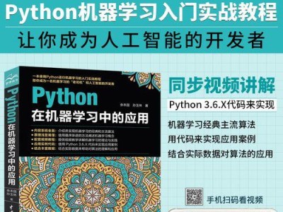 免费学习Python的最佳软件推荐（推荐的软件可帮助您免费高效学习Python编程）