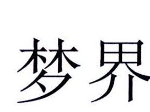 以典扬传媒（突破时代瓶颈，创造媒体辉煌）