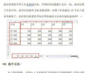 Excel自动求和的简便方法（轻松实现Excel自动求和功能的技巧与方法）