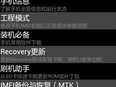 酷派7296s如何成为绝佳的手机选择（一款功能强大、性价比高的智能手机）