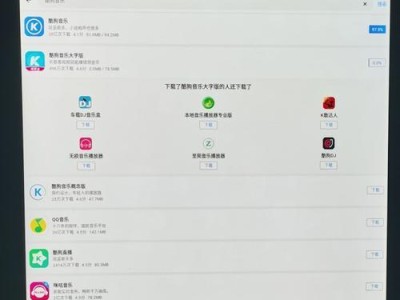 探索酷狗无损音乐的音质体验（感受无与伦比的音乐细节，酷狗无损音乐让你聆听真实之美）