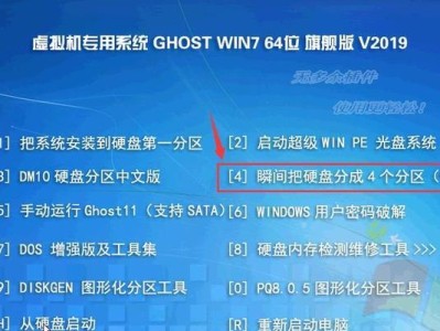 使用Mac硬盘安装Win7系统教程（详细步骤教您在Mac上安装Windows7）