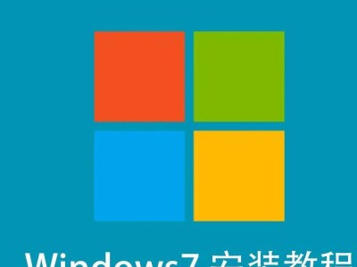 Win7进入PE模式的方法及步骤（无需U盘，轻松进入PE模式）