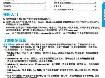 以惠普U盘装系统教程（快速学习如何使用惠普U盘装系统）