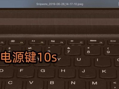 联想笔记本一键恢复操作指南（简单快捷地还原笔记本系统与数据）