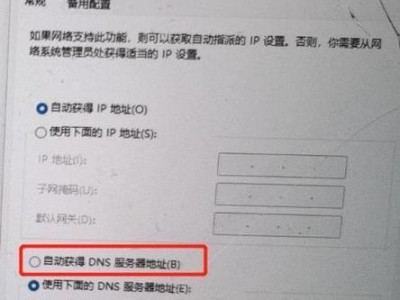 解决公共电脑显示连接错误的方法（轻松应对公共电脑连接问题的有效措施）