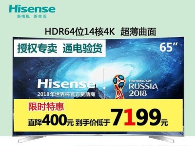 海信电视Ec660u的品质与性能评测（一款领先市场的智能电视，带来更优质的观影体验）