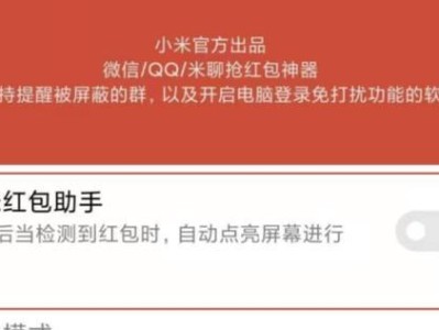 小米C盘如何拆分教程（以小米C盘为例，详细介绍如何安全地进行磁盘拆分）