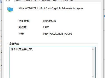 如何通过优化网卡设置提升网速？（掌握关键设置，让你的网络畅行无阻）