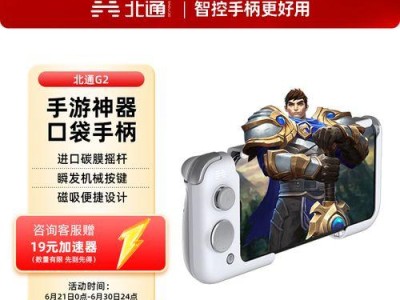 掌握英雄联盟电脑手柄，畅享游戏乐趣（完整教程，快速上手）