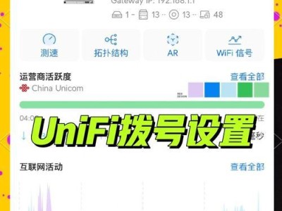 如何设置新路由器以换个网络环境？（详解路由器设置的步骤和注意事项）