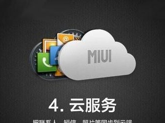 如何备份三星S4手机的数据（简单步骤教您轻松备份三星S4手机上的数据）