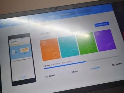 华为Emotion系统2.3的卓越表现（以创新技术和智能功能引领移动操作系统市场）