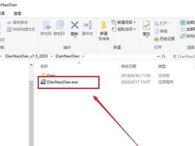 电脑店软件装系统教程（简易操作指南，让你轻松装系统）