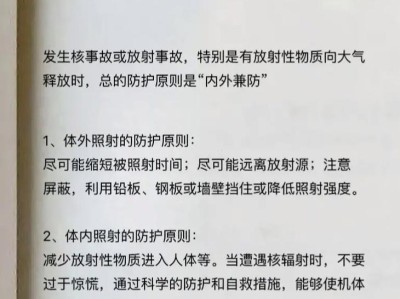 如何评估防辐射服的有效性？（检测方法、关键指标及实用建议）