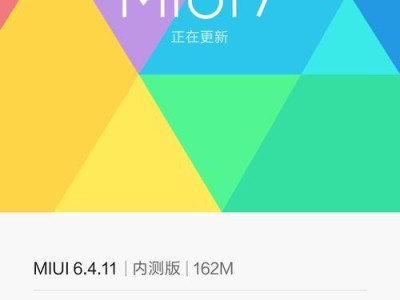 MIUI（揭秘MIUI的强大功能和用户体验）