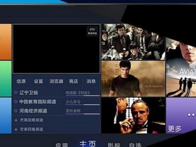 TCL49E5700AUD（探索电视娱乐的新高度）