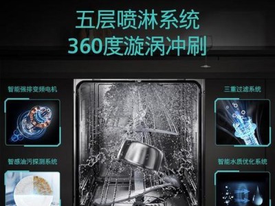 Cal洗碗机的优势和性能介绍（一款高效、智能的洗碗机）