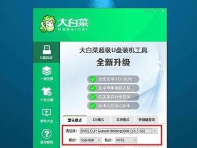 联想大白菜U盘装机教程（一键安装系统、驱动和常用软件，让装机不再繁琐）