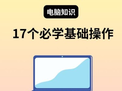 长期用电脑做PPT教程（助力你成为PPT大师的技巧和建议）
