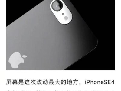 不升级苹果手机会带来什么后果？（探究苹果手机不升级的风险和影响，了解为什么应该及时升级）
