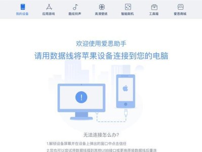 轻松安装电脑系统（使用IPA文件在电脑上安装系统的方法及技巧）